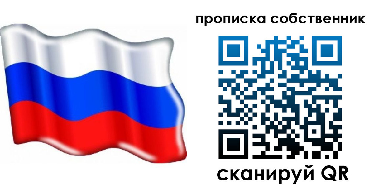 временная регистрация 2025 в Дивногорске