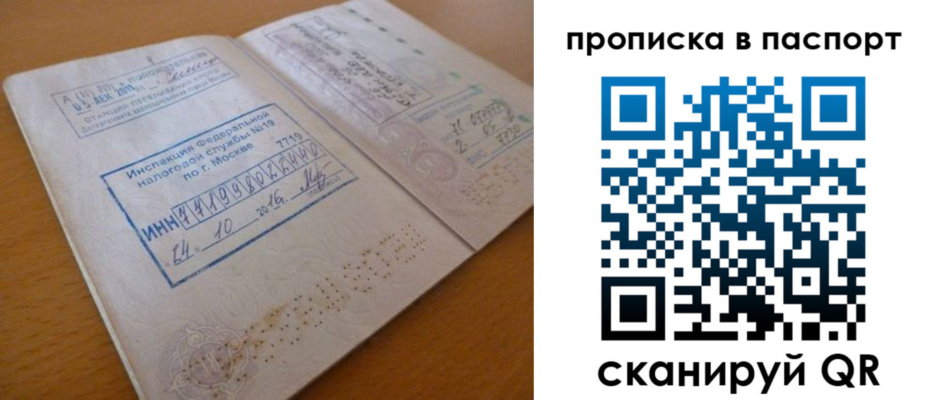купить прописку в Дивногорске