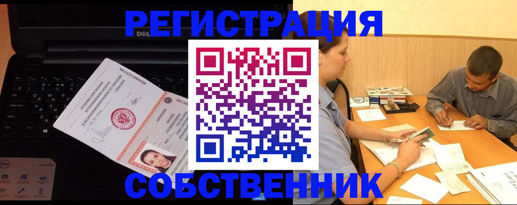 прописка иностранных граждан в Дивногорске