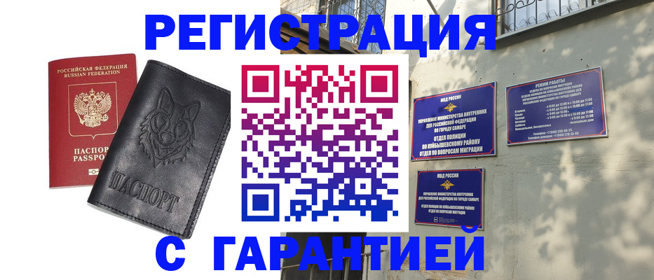 прописка в Дивногорске