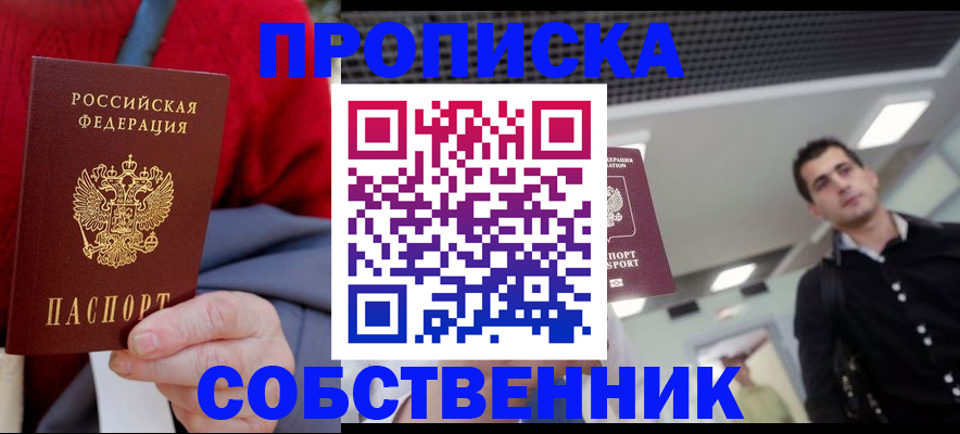 временная регистрация 2025 в Дивногорске