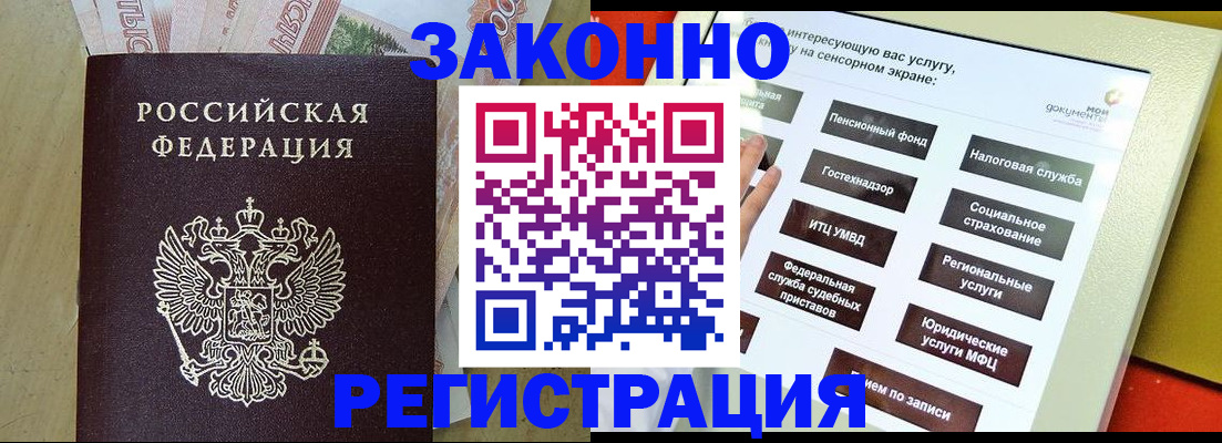 временная регистрация надежно в Дивногорске